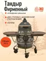 Тандыр Фирменный с откидной крышкой, с двумя столиками с деревянной столешницей, на колесах, цвет графит, с термометром