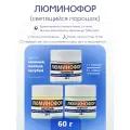 Набор люминофора из 3 цветов по 20 г. (голубой, зеленый, желтый)