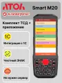 ТСД АТОЛ Smart M20 с Клеверенс для 1С и маркировки, терминал сбора данных