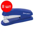Комплект 8 шт, Степлер №24/6, 26/6 BRAUBERG Standard+, до 30 листов, синий, 228609