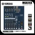 YAMAHA MG82CX Сценический микшерный пультэффектами