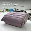 Пуф бескаркасный из коллекции Togos Француз Onesta desing factory велюр сиреневый