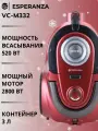 Пылесос Esperanza VC-M332