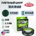 Леска плетеная Berkley Sick Braid Moss Green 300m 0.10