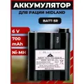 Аккумулятор Midland BATT-5R для раций 700 mAh