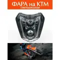 Светодиодная фара на мотоцикл КТМ / Компактная LED-фара на эндуро KTM