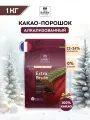 Какао порошок EXTRA BRUTE Cacao Barry 22-24% (1 кг)