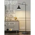 Торшер напольный ЭлисСвет светильник регулируемый, черный 5847LF/1L BK