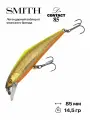 Воблер Smith D-Contact, 85 мм, 14,5 гр, #26