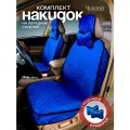 Чехлы на передние сиденья Велюр, с подушками в подарок, синий, 2 шт