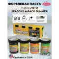 Паста форелевая набор лето Berkley EU Summer 4шт.