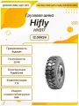 Грузовая шина, HIFLY HH317, 12.00R24, 160F, TTF, Ведущая