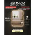 Зеркало с подсветкой прямоугольное Luminor 55*150 без выключателя, с подсветкой 3000К