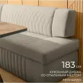 Кухонный раскладной диван Леонардо 183х64х83 см. Мелисса 07, прямой диван со спальным местом. Светло-коричневый, Велюр