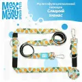 Поводок для собак мультифункциональный , S, Сладкий ананас Max&Molly