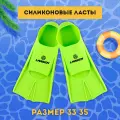 Ласты Larsen укороченные силиконовые 6975 лайм