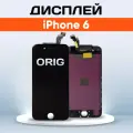 Дисплей Premium для iPhone 6, A1586, A1549 / (Экран, тачскрин, модуль в сборе) / 821-1982-A, 851-1982-08