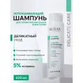 ARAVIA Шампунь успокаивающий для чувствительной и сухой кожи головы Calming Shampoo, 420 мл