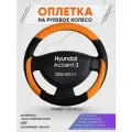Оплетка на руль для Hyundai Accent 3(Хендай Акцент 3) 2006-2012, M(37-38см), Искусственная кожа 66