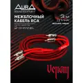Межблочный RCA-кабель AurA RCA-C330 MkII