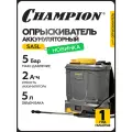 Опрыскиватель аккумуляторный CHAMPION SA5L (Li акк, бак 5л 12В 2Ач 2кг)