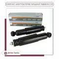 Амортизатор передней подвески LADA (комплект 2шт.) для а/м ВАЗ 2121, 21213, 2131, 21210-2905402-03