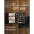 Альбом для монет и банкнот Оптима