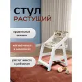 Растущий стул Олива белый, с мягкими подушками рисунок Англия