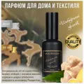 Парфюм-спрей для дома Имбирный пряник 50 мл AROMAKO , текстильный парфюм, освежитель воздуха, ароматизатор для дома
