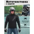 Мотоциклетная толстовка с защитой Dragonfly Urban, Черный, размер M
