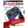 Беспроводной геймпад, джойстик для телефона/ПК/PS4 чёрный с RGB-подсветкой и тачпадом POWERHUB