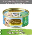 Деревенские лакомства 10шт по 100г корм для щенков, индейка с желудочками и отрубями