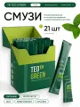 Тайга Т8 TEO GREEN смузи-пребиотик -натуральный источник клетчатки, витаминов, минералов и ферментов для комфортной работы ЖКТ/VILAVI