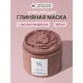 Маска глиняная очищающая | Beauty of Joseon Red Bean Refreshing Pore Mask 140ml