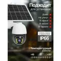 Умная поворотная Wi-Fi камера v380, на солнечных батареях, с датчиком движения AI с обнаружением( не нужен сим-карта)