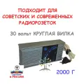 Громкоговоритель абонентский (радиоточка) Нейва АГ-301 однопрограммный 30В вилка круглая серый 2000г