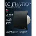 Вентилятор вытяжной Awenta RM WECBM 100 ESCUDO двигатель на шарикоподшипнике воздухообмен 95м3/ч 13 Вт цвет Черный матовый в туалет ванную кухню