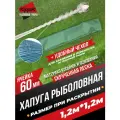 Хапуга Kippik с чехлом 1,2*1,2м с ячейкой 60мм крученая леска