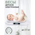 Play Okay Весы для взвешивания новорожденных детей малышей ребенка высокоточные электронные детские до 20 кг