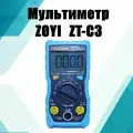 Мультиметр ZOYI ZT-C3, цифровой, подсветка, автоматическое выключение, 4000 измерений