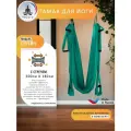 Гамак для йоги YoGuru Stretch Maxfull широкий 1,8 м с ручками и мягкими вставками для спорта, фитнеса, антигравити, растяжки, шпагата, релакса, для взрослых
