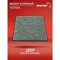 Фильтр салонный Kortex для Jeep GrandCherokee 10- (угольный) ОЕМ 68079487AA;80001786; CU27008; FS132; FSU132; K1356; K1356A; KC0161; KC0161S