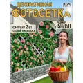Фотосетка для забора 150х150см 2 шт