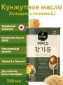Кунжутное масло CJ 100% холодного отжима, нерафинированное 500 мл, Южная Корея