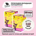 Прокладки-вкладыши лактационные одноразовые для груди Пелигрин, с суперабсорбентом 120 шт. (2 уп. Х 60 шт.)