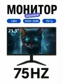 GUVIAL 21.5 Черный Монитор1K,75HZ, Full HD, HDMI+VGA, Комфорт Для Глаз