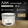 Лак WEISS Паркетный полуматовый водорастворимый 048 дуб 10 л