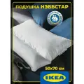 Анатомическая подушка 50х70 НЭББСТАР IKEA для взрослых и детей, подушка для сна