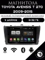 Магнитола 2din 9 дюймов для автомобиля Toyota Avensis T 270, 2+32GB, Android 11, Bluetooth, камера заднего вида
