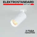 Elektrostandard Встраиваемый светильник Elektrostandard Diffe белый 15W 4200K (25066/LED)